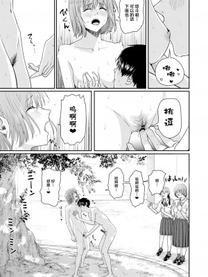 [H-SQUAD (ぐりえるも)] 全裸告白。[白杨汉化组] [DL版]_38