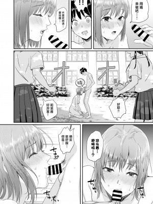 [H-SQUAD (ぐりえるも)] 全裸告白。[白杨汉化组] [DL版]_33