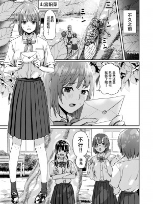 [H-SQUAD (ぐりえるも)] 全裸告白。[白杨汉化组] [DL版]_08