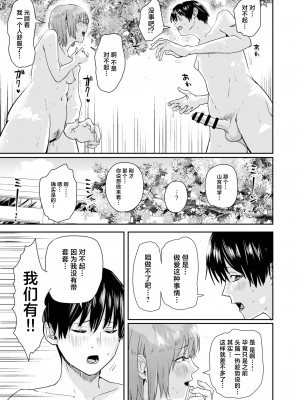 [H-SQUAD (ぐりえるも)] 全裸告白。[白杨汉化组] [DL版]_40