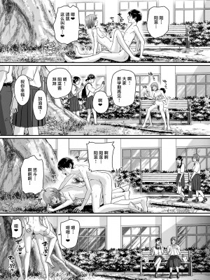 [H-SQUAD (ぐりえるも)] 全裸告白。[白杨汉化组] [DL版]_58