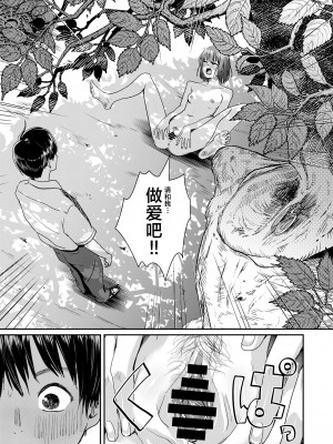 [H-SQUAD (ぐりえるも)] 全裸告白。[白杨汉化组] [DL版]_22