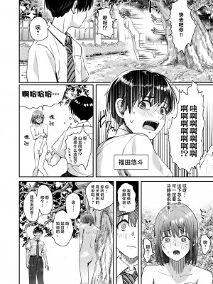 [H-SQUAD (ぐりえるも)] 全裸告白。[白杨汉化组] [DL版]_13