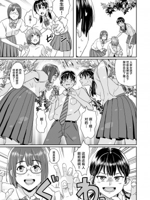 [H-SQUAD (ぐりえるも)] 全裸告白。[白杨汉化组] [DL版]_26