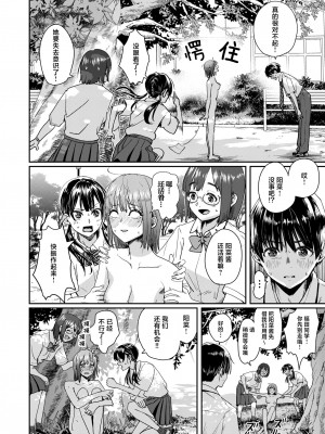 [H-SQUAD (ぐりえるも)] 全裸告白。[白杨汉化组] [DL版]_19