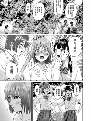 [H-SQUAD (ぐりえるも)] 全裸告白。[白杨汉化组] [DL版]_20