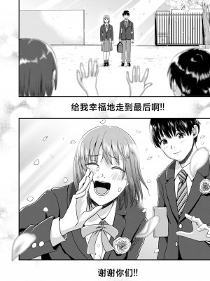 [H-SQUAD (ぐりえるも)] 全裸告白。[白杨汉化组] [DL版]_65