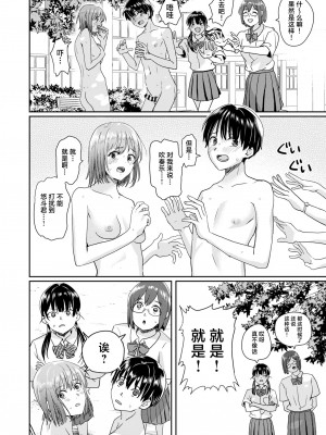 [H-SQUAD (ぐりえるも)] 全裸告白。[白杨汉化组] [DL版]_29