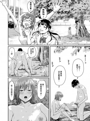 [H-SQUAD (ぐりえるも)] 全裸告白。[白杨汉化组] [DL版]_47