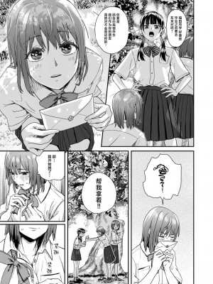 [H-SQUAD (ぐりえるも)] 全裸告白。[白杨汉化组] [DL版]_10