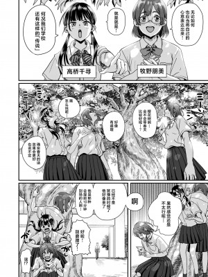 [H-SQUAD (ぐりえるも)] 全裸告白。[白杨汉化组] [DL版]_09