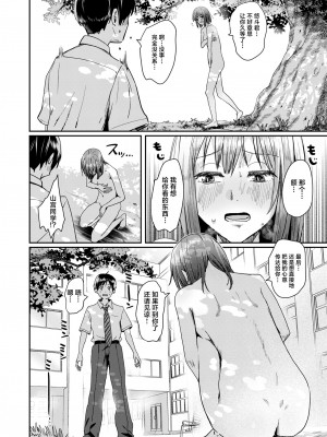 [H-SQUAD (ぐりえるも)] 全裸告白。[白杨汉化组] [DL版]_21