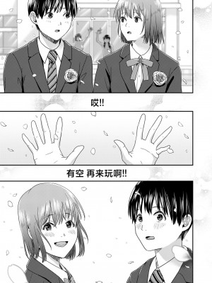 [H-SQUAD (ぐりえるも)] 全裸告白。[白杨汉化组] [DL版]_64