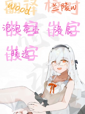 [H-SQUAD (ぐりえるも)] 全裸告白。[白杨汉化组] [DL版]_71