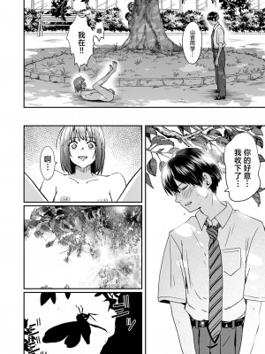 [H-SQUAD (ぐりえるも)] 全裸告白。[白杨汉化组] [DL版]_23