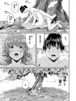 [H-SQUAD (ぐりえるも)] 全裸告白。[白杨汉化组] [DL版]_48