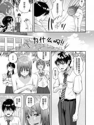 [H-SQUAD (ぐりえるも)] 全裸告白。[白杨汉化组] [DL版]_14