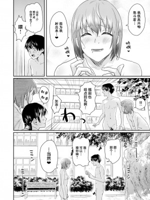 [H-SQUAD (ぐりえるも)] 全裸告白。[白杨汉化组] [DL版]_35