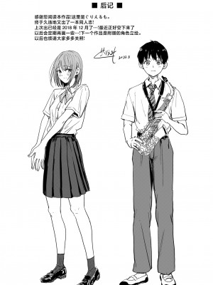 [H-SQUAD (ぐりえるも)] 全裸告白。[白杨汉化组] [DL版]_68