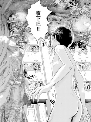 [H-SQUAD (ぐりえるも)] 全裸告白。[白杨汉化组] [DL版]_41