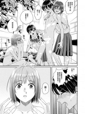 [H-SQUAD (ぐりえるも)] 全裸告白。[白杨汉化组] [DL版]_28