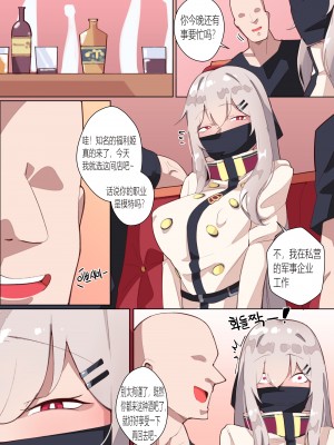 [BOCA] 섹스중독 IWS (少女前線) [桐谷窮人个人机翻汉化]_12