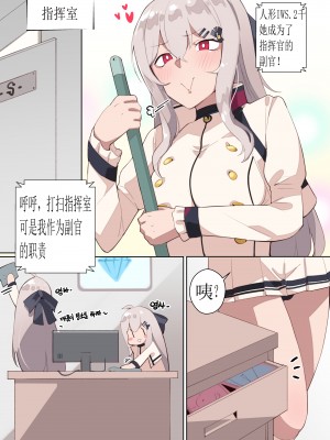 [BOCA] 섹스중독 IWS (少女前線) [桐谷窮人个人机翻汉化]_03
