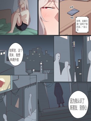 [BOCA] 섹스중독 IWS (少女前線) [桐谷窮人个人机翻汉化]_10
