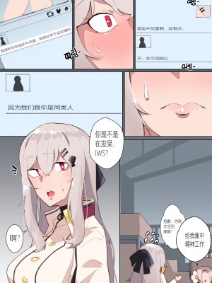 [BOCA] 섹스중독 IWS (少女前線) [桐谷窮人个人机翻汉化]_09