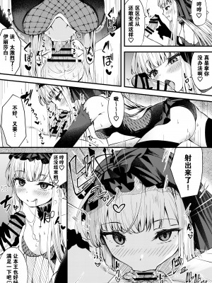 [円つくも] META陛下のえっちな漫画6p (アズールレーン) [day个人汉化]_05