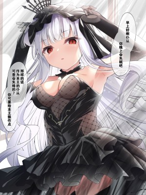 [円つくも] META陛下のえっちな漫画6p (アズールレーン) [day个人汉化]_03