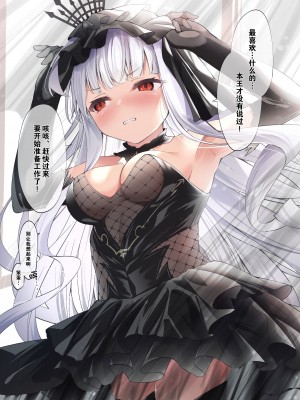 [円つくも] META陛下のえっちな漫画6p (アズールレーン) [day个人汉化]_10
