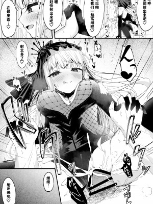 [円つくも] META陛下のえっちな漫画6p (アズールレーン) [day个人汉化]_07