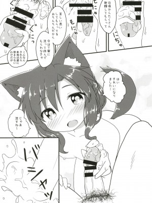 [がいなもん (夏の紅茶)] メイドインウルフ (東方Project) [DL版]_18