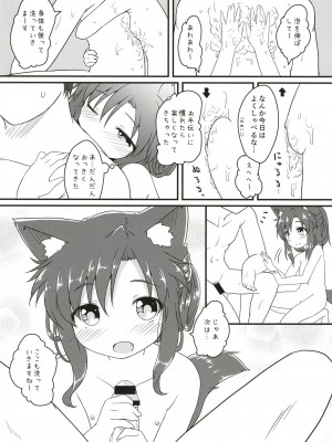 [がいなもん (夏の紅茶)] メイドインウルフ (東方Project) [DL版]_17