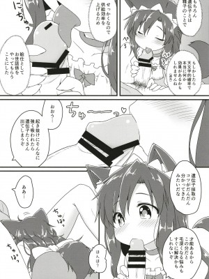 [がいなもん (夏の紅茶)] メイドインウルフ (東方Project) [DL版]_05