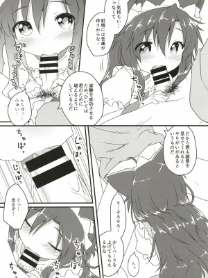 [がいなもん (夏の紅茶)] メイドインウルフ (東方Project) [DL版]_06