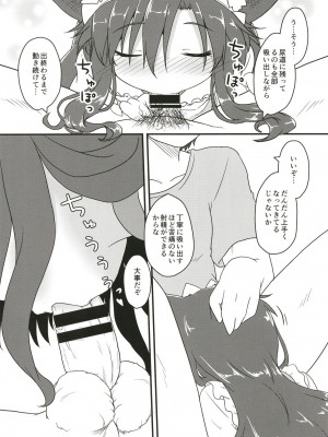 [がいなもん (夏の紅茶)] メイドインウルフ (東方Project) [DL版]_08