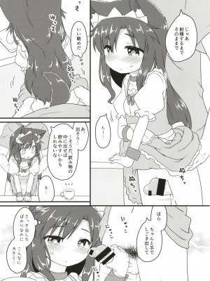 [がいなもん (夏の紅茶)] メイドインウルフ (東方Project) [DL版]_12