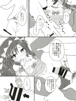 [がいなもん (夏の紅茶)] メイドインウルフ (東方Project) [DL版]_22