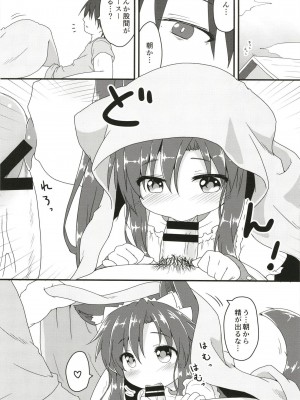 [がいなもん (夏の紅茶)] メイドインウルフ (東方Project) [DL版]_03