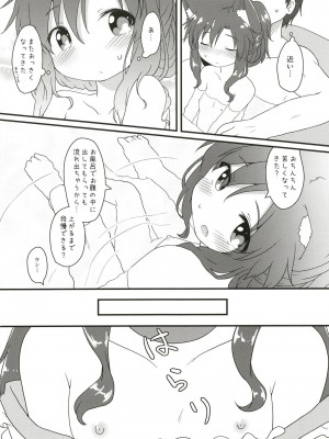 [がいなもん (夏の紅茶)] メイドインウルフ (東方Project) [DL版]_20