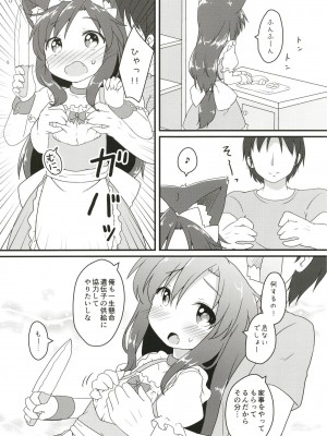 [がいなもん (夏の紅茶)] メイドインウルフ (東方Project) [DL版]_10