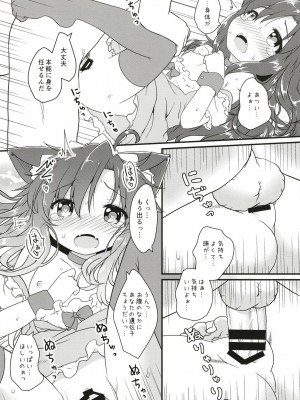 [がいなもん (夏の紅茶)] メイドインウルフ (東方Project) [DL版]_25