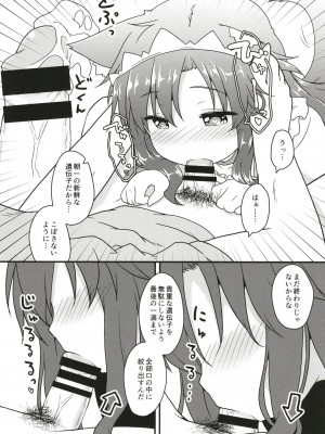 [がいなもん (夏の紅茶)] メイドインウルフ (東方Project) [DL版]_07