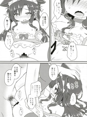 [がいなもん (夏の紅茶)] メイドインウルフ (東方Project) [DL版]_23