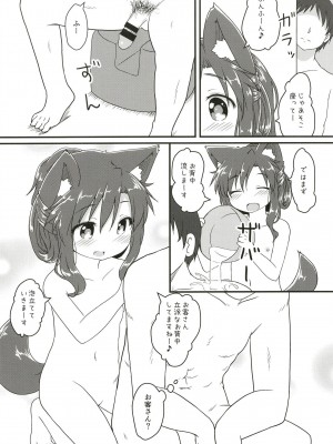 [がいなもん (夏の紅茶)] メイドインウルフ (東方Project) [DL版]_16