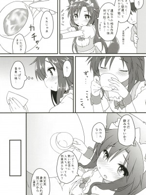 [がいなもん (夏の紅茶)] メイドインウルフ (東方Project) [DL版]_14