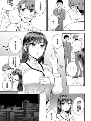 [ももずみ純] 好きだから襲いたい♥ [DL版] [甜族星人赞助汉化]_119