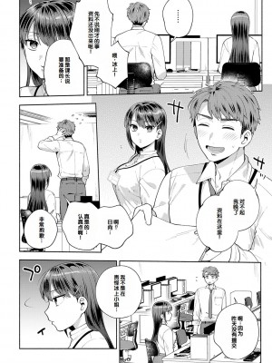 [ももずみ純] 好きだから襲いたい♥ [DL版] [甜族星人赞助汉化]_114